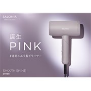 I-ne SALONIA スムースシャインドライヤー SAL23209GR [GRAY] 価格比較