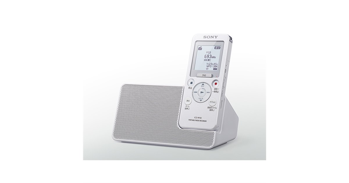 ソニー、ラジオ録音対応でスピーカークレードル付きのポータブル