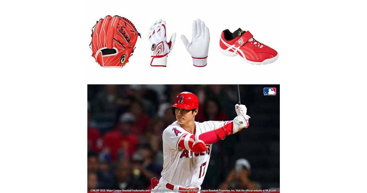 新人王”大谷翔平選手モデルの野球用具レプリカ、アシックスが限定発売