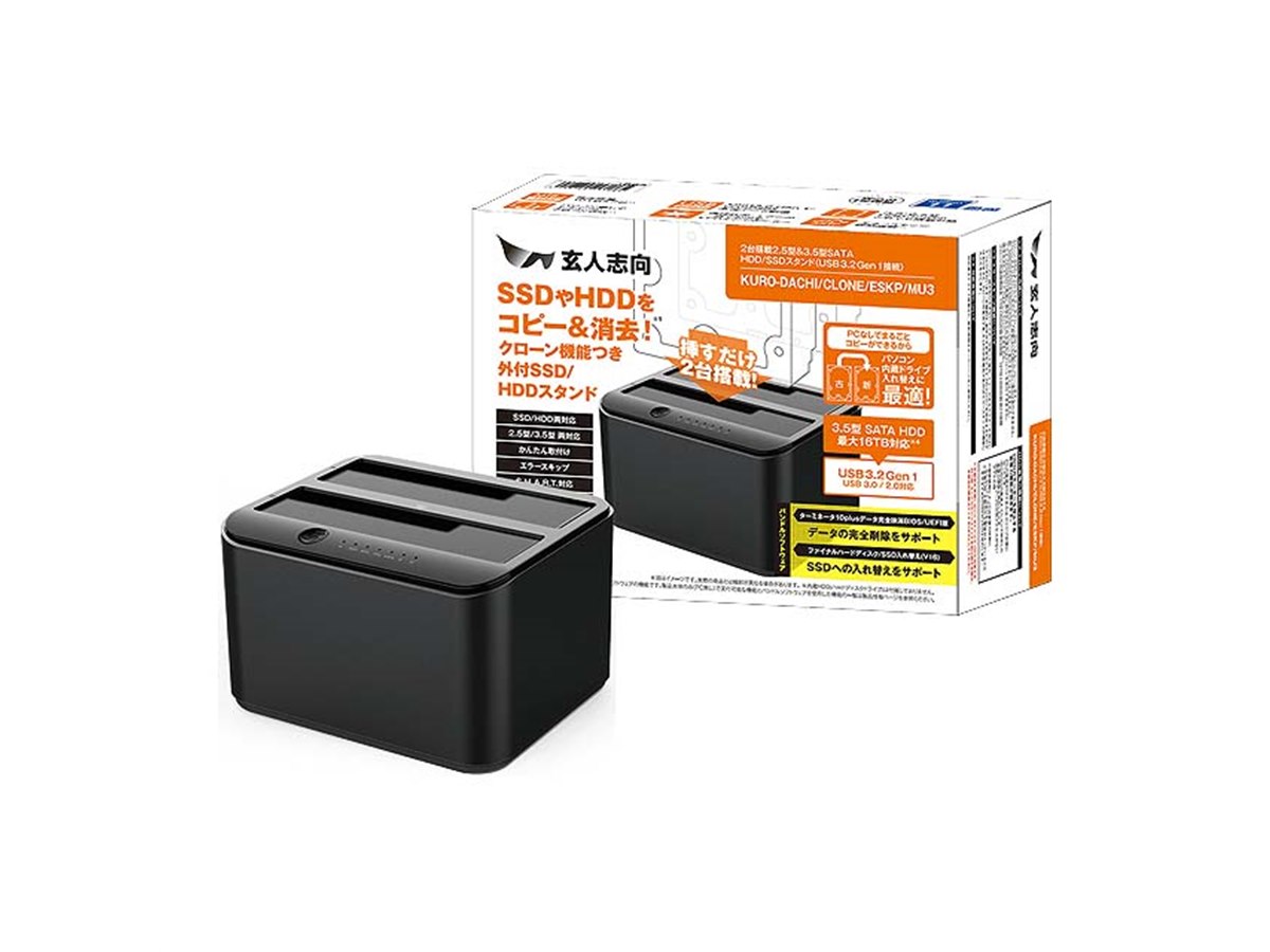 玄人志向、ドライブまるごとコピーが可能なHDD/SSDスタンドを本日8/10