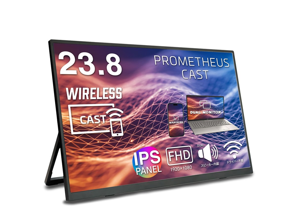 ユニーク、15.6型/21.5型/23.8型ワイヤレスモニターと15.6型デュアル