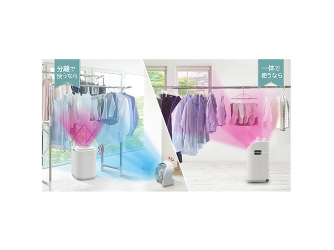コロナ、サーキュレーターが分離できる衣類乾燥除湿機を本日4/3発売