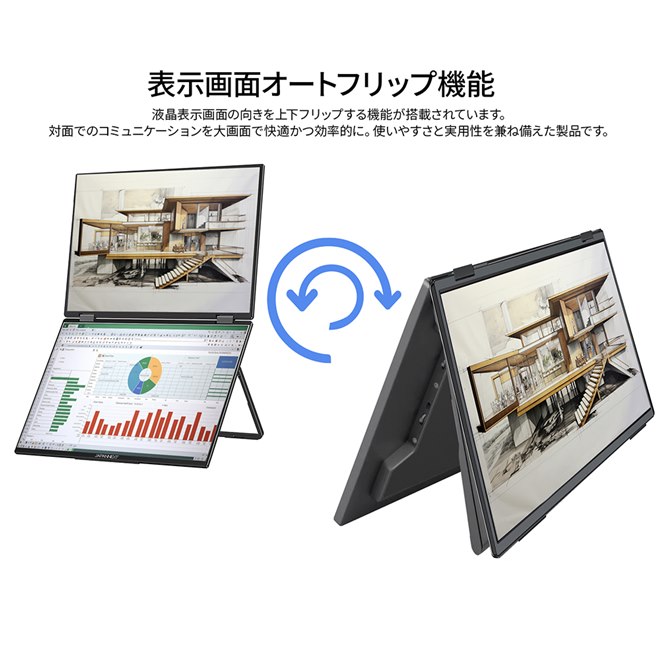 JAPANNEXT、14型WUXGA×2画面の折りたたみ式モバイルディスプレイ「JN