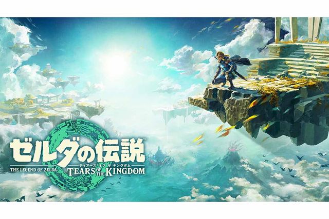 任天堂 ゼルダの伝説 ティアーズ オブ ザ キングダム [Nintendo Switch