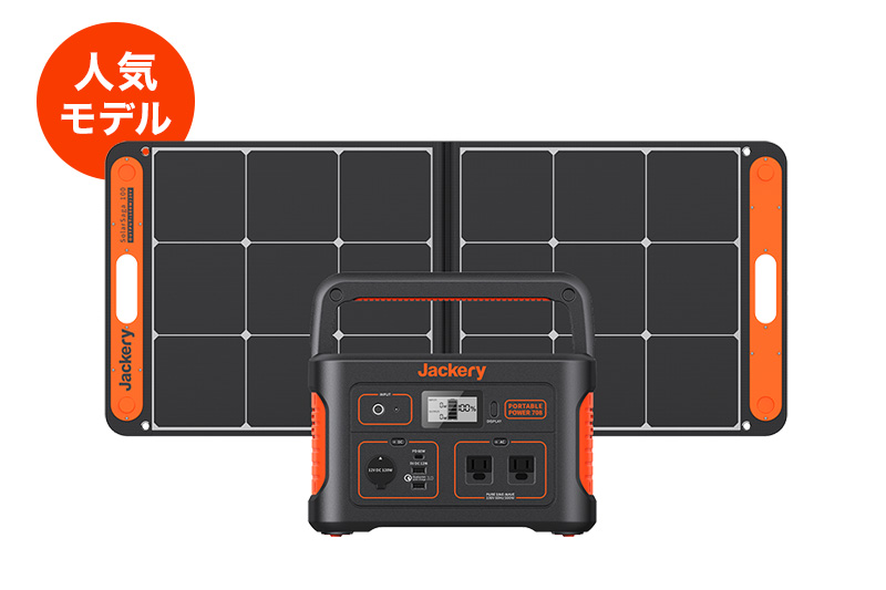 価格.com - [PR企画]Jackery10周年特別企画「ポータブル電源でかなえる