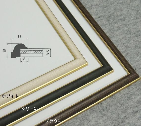 BH-18F 35×70 横長額縁 350×700mm ワイド額 アルミフレーム マット無