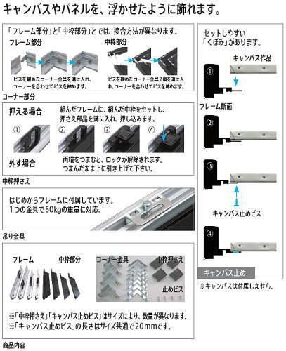 展示会用仮縁 ゼロ 100号【大型商品・送料別途有り】 仮縁・仮額・出展