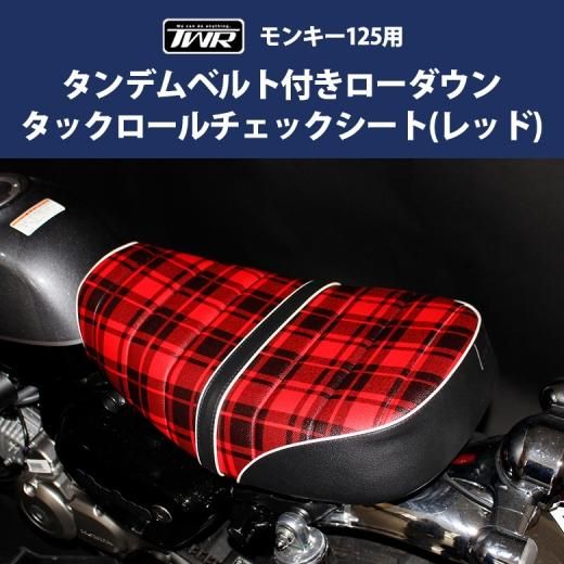 TWR製 HONDA 全年式 モンキー125 用 タンデム ベルト 付 3cm