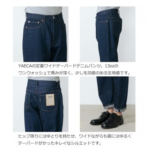 YAECA (ヤエカ) 10-13WW WIDE TAPERED DENIM PANTS / ワイドテーパード