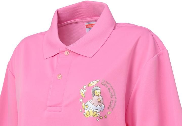 弘法大師ご誕生1250年記念版 軽爽ポロシャツ 半袖 （ピンク） 高野山