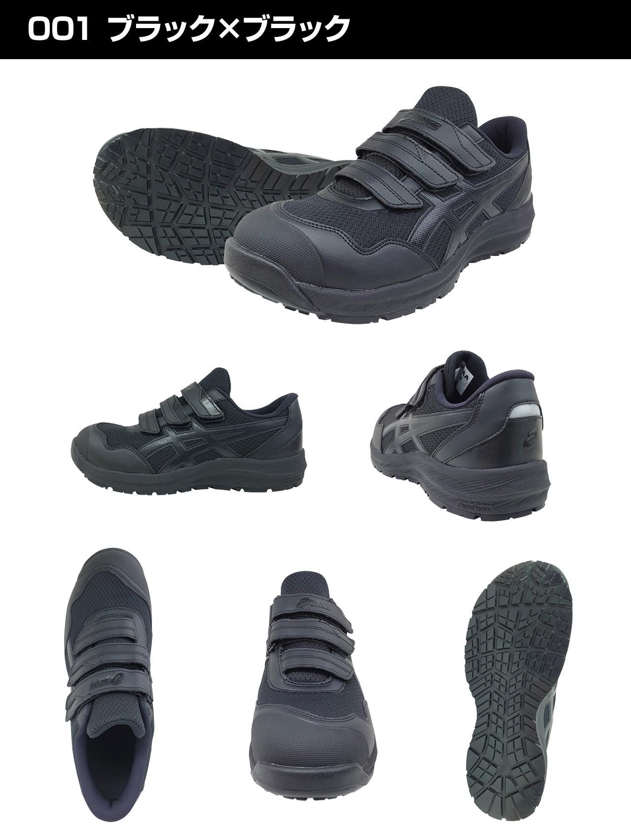 アシックス安全靴 | ウィンジョブCP215 - 作業服・鳶服・工具・安全帯