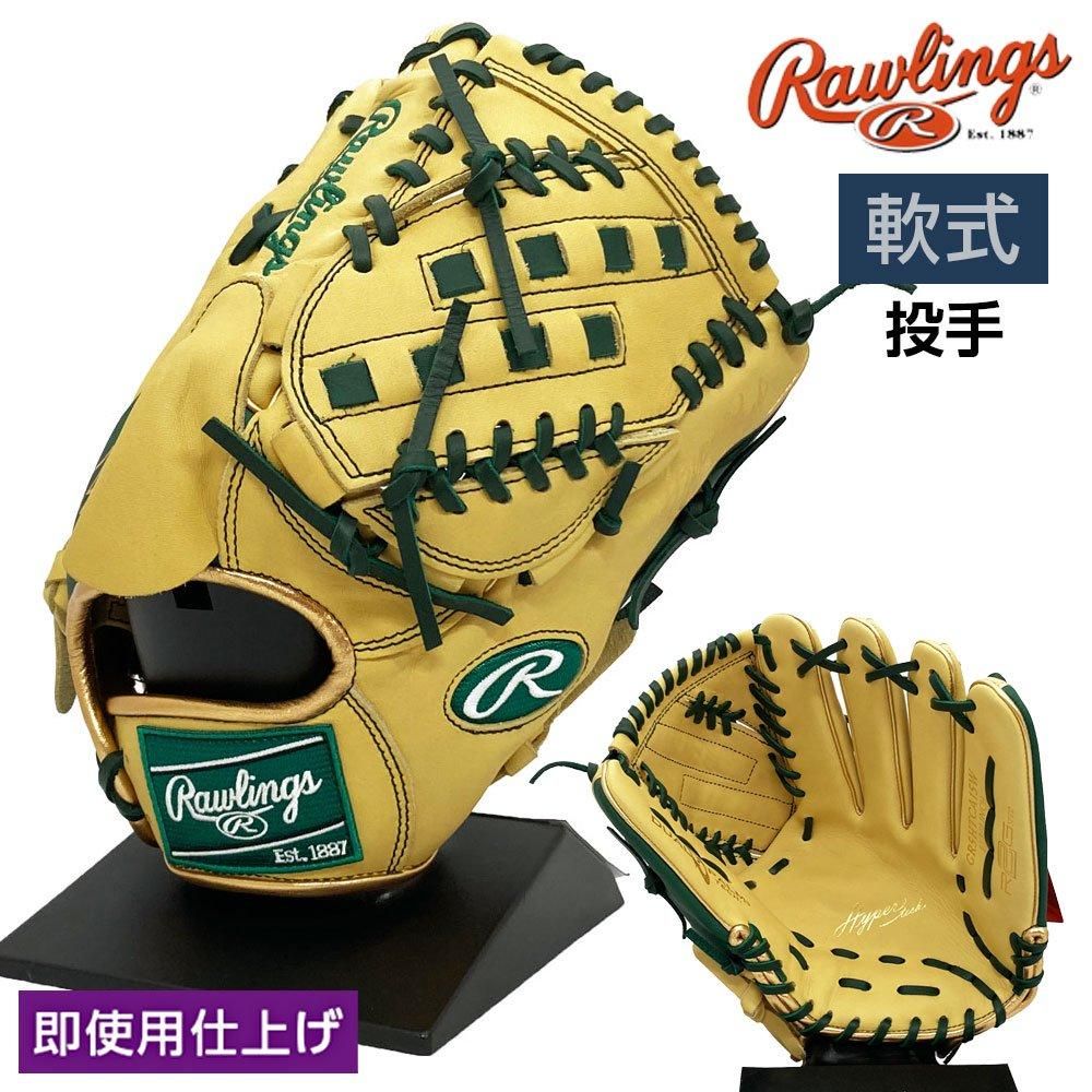 ローリングス 軟式グローブ | ピッチャー用 | キャメル×ダークグリーン