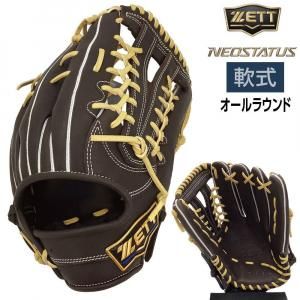ゼット プロステイタス グローブ | 軟式内野用 - 野球・アウトドア専門