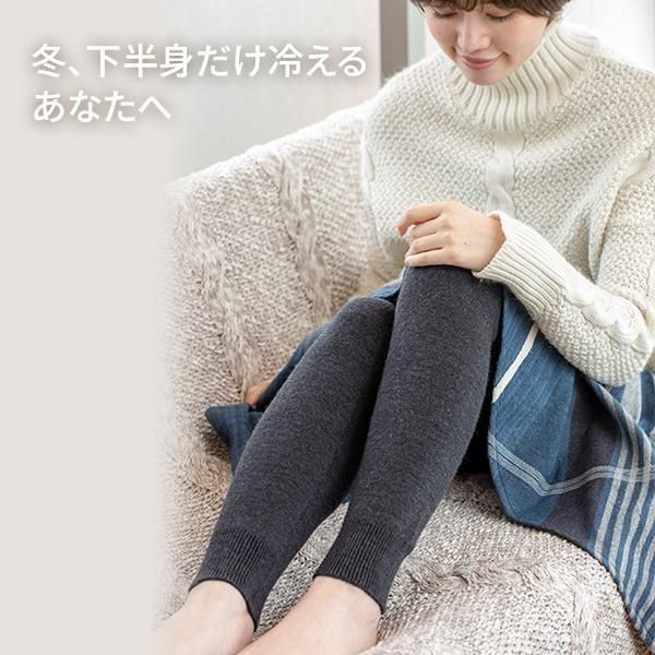 シルクウールはらまきレギンス