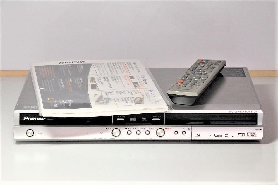 DVR-530H｜パイオニア DVD-R DL/-R/RW&HDDレコーダー｜中古品｜修理