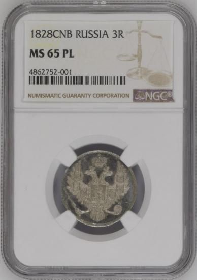 ロシア 1828年 ニコライ1世 3ルーブル プラチナ貨 NGC MS65PL Proof