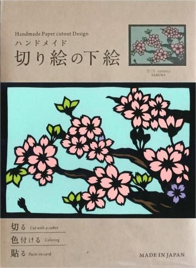 ☆O型さんへオススメ☆「さくら」～ハンドメイド切り絵の下絵 ポスト