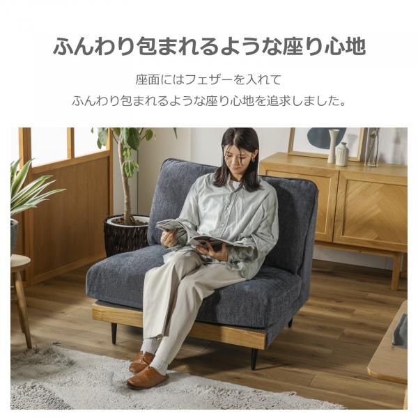 北欧デザイン アームレス1.5人掛けソファ Alicia【アリシア】 - ソファ