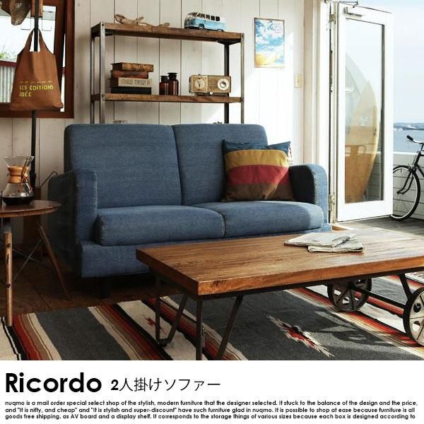 西海岸テイストヴィンテージ Ricordo【リコルド】ジーンズソファ 2人