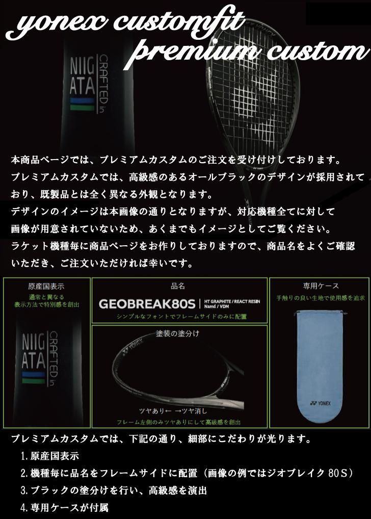 好評受付中】【プレミアムカスタム】GEOBREAK 80G ジオブレイク 80G
