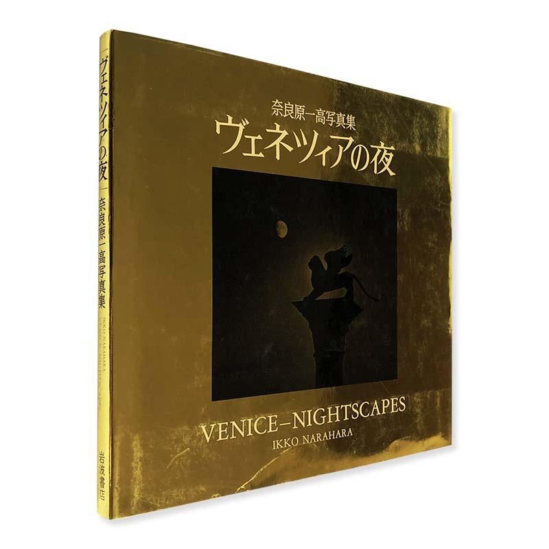 VENICE-NIGHTSCAPES by Ikko Narahara *inscribed copyヴェネツィアの