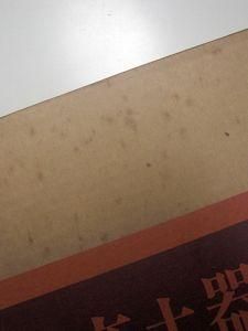 縄文土器大観 全4巻揃 小学館