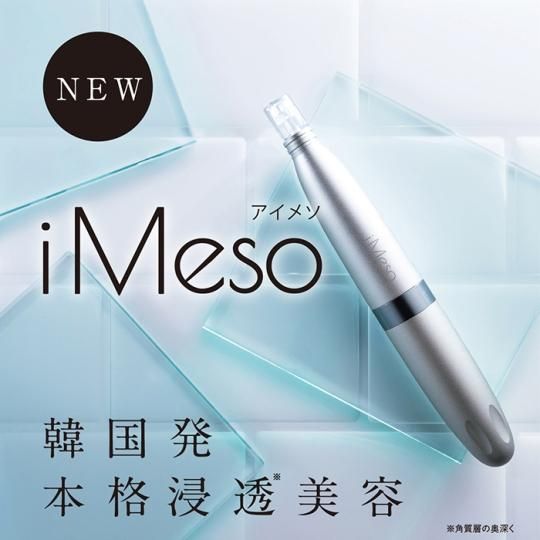 iMeso｜本格浸透ケアが手軽にできる美顔器アイメソ｜美容液の効果を