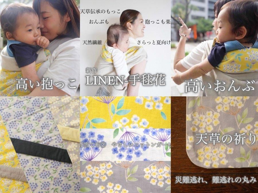 MOCCO FRIEND（もっこフレンド）こだわりのおんぶもっこ のお店です。