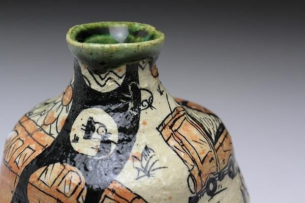 池田省吾 「 織部徳利 」 種子島無比 酒器 - レトロ ＆アート空間