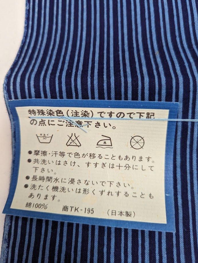 高級薩摩浴衣 反物 未使用品 －着物工房あかりー