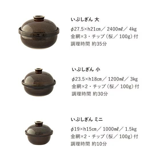 長谷園 伊賀焼 いぶしぎん 大 燻製土鍋 網3枚、説明書付き いぶしぎん
