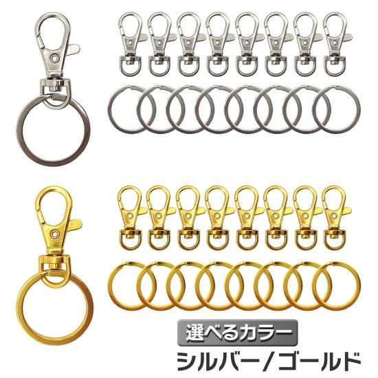 simPLEISURE(シンプレジャー) 】ナスカン＆2重リング 16個セット