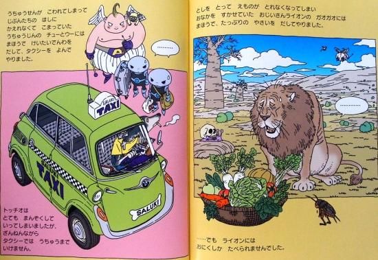 てんしのトッチオ - 中古絵本と、絵本やかわいい古本屋 -secondhand