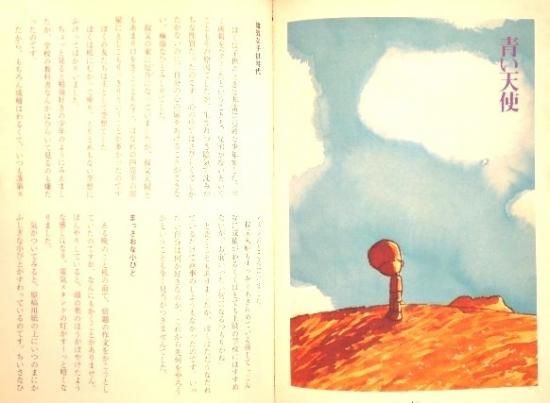 コスモス一騎 詩とメルヘン絵本 - 中古絵本と、絵本やかわいい古本屋