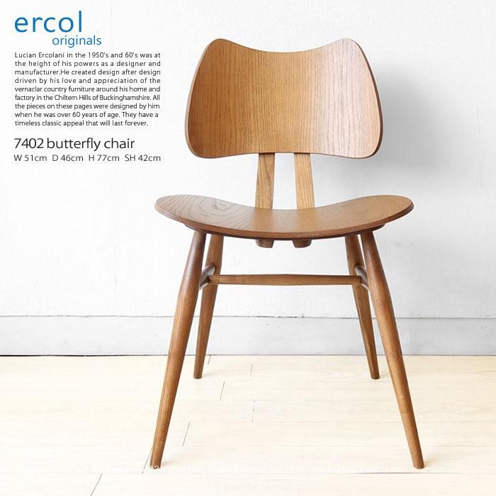 ercol/アーコール】 7402バタフライチェア 受注生産 英国家具 輸入家具