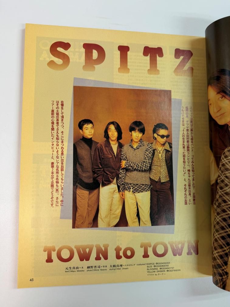 BPASS 1995年12月 Mr.Children ポスター付 / スピッツ イエロー