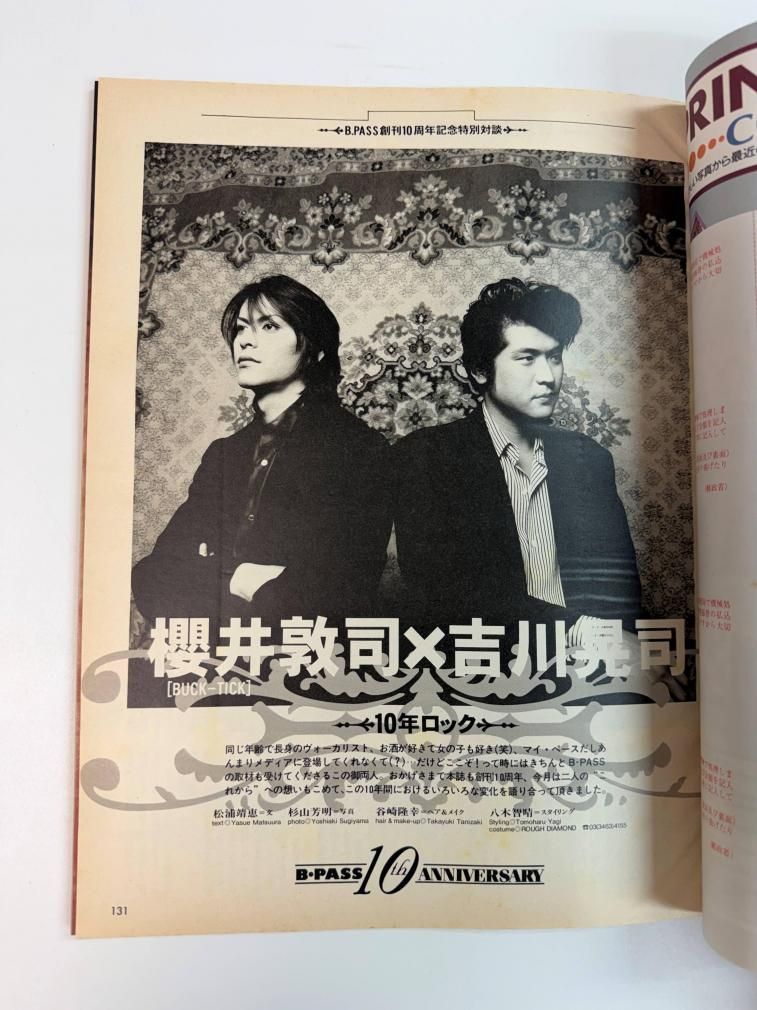 BPASS 1995年12月 Mr.Children ポスター付 / スピッツ イエロー