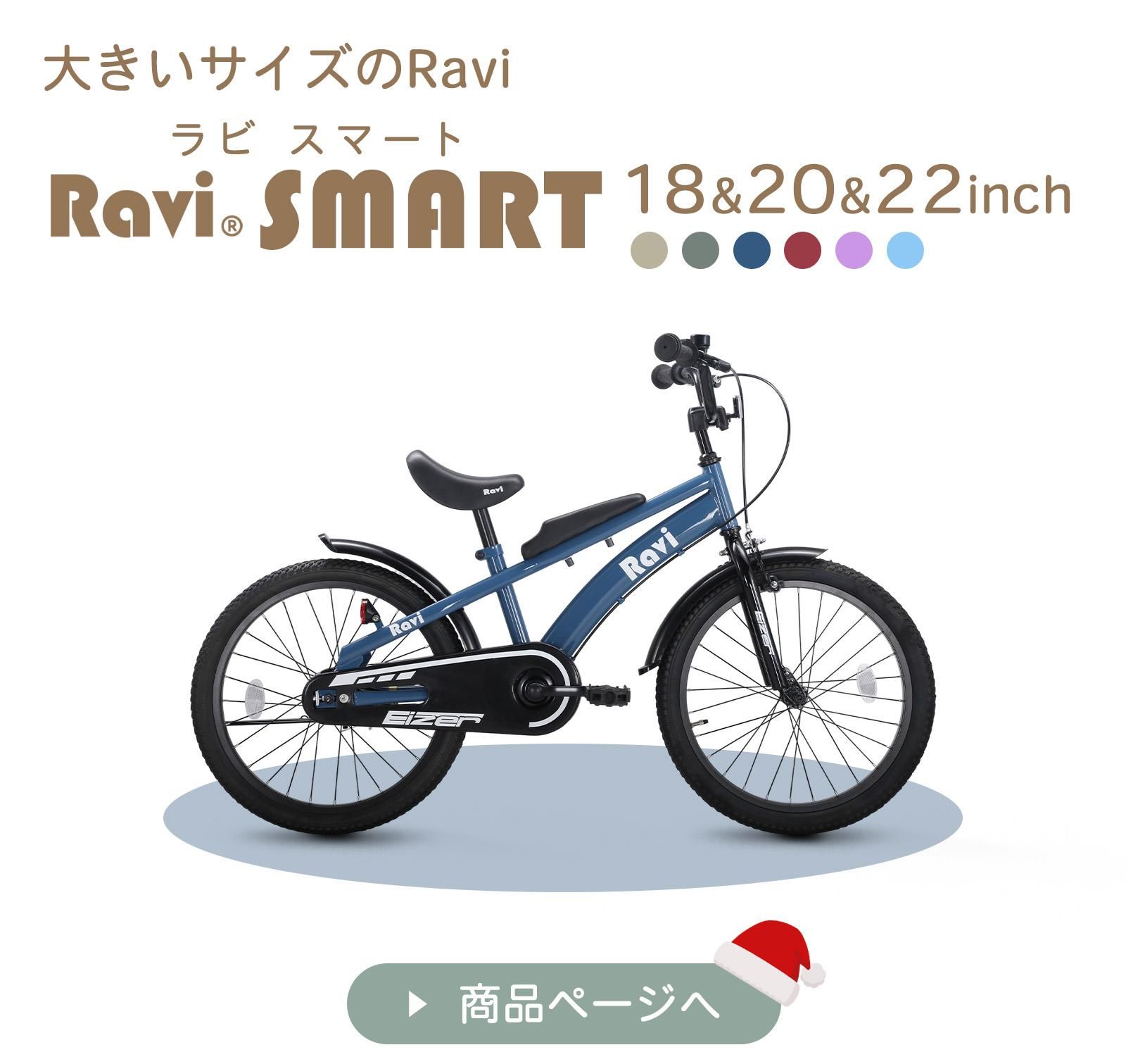 クリスマスプレゼントに！子供用自転車特集 - コウメイー自転車の一