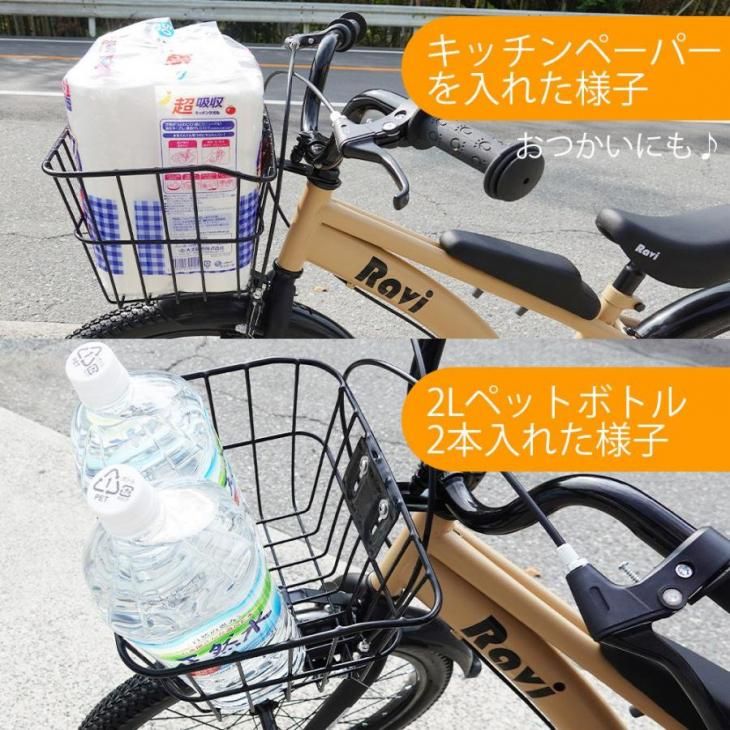 子供自転車用フロントバスケット | Ravi対応 - コウメイー自転車の一