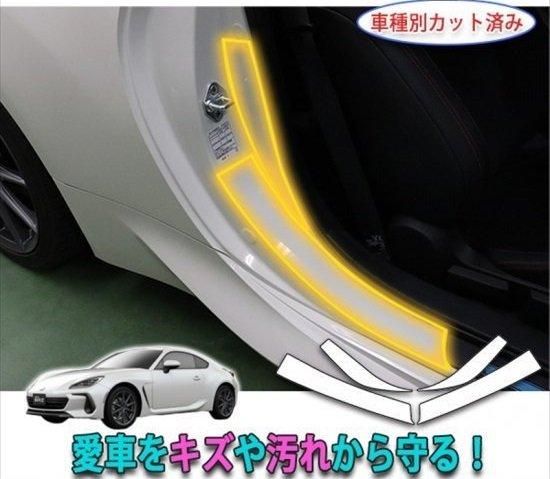 GR86 ZN8 センターピラープロテクションフィルム - 長野県松本市のカー