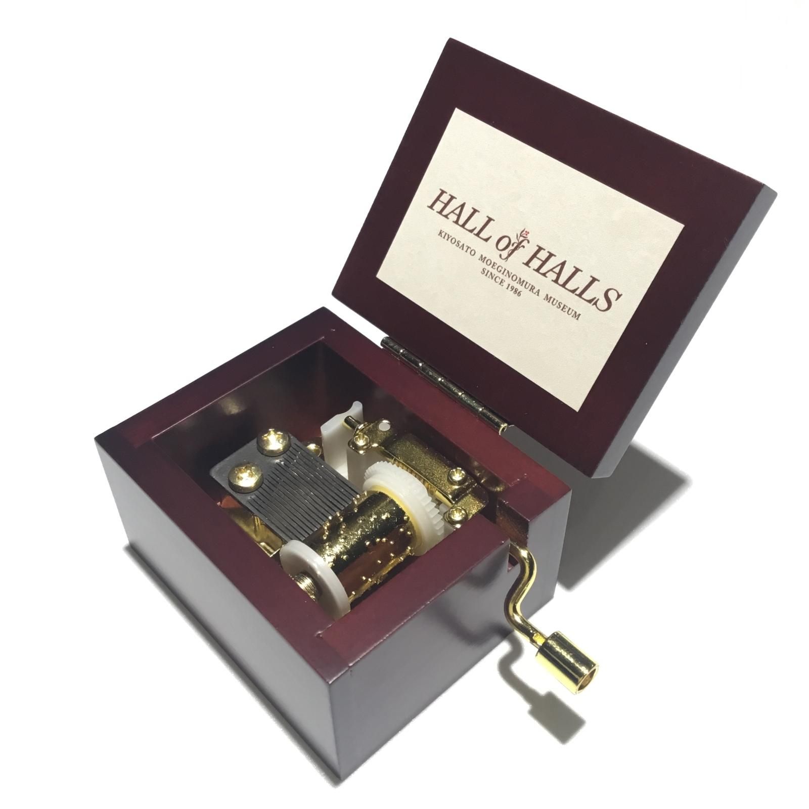 手回しオルゴール - オルゴールのプレゼントならホールオブホールズ