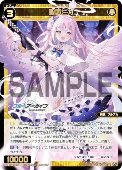 ウィクロス WXDi-CP02-052 聖園ミカ (SR スーパーレア) ブースター