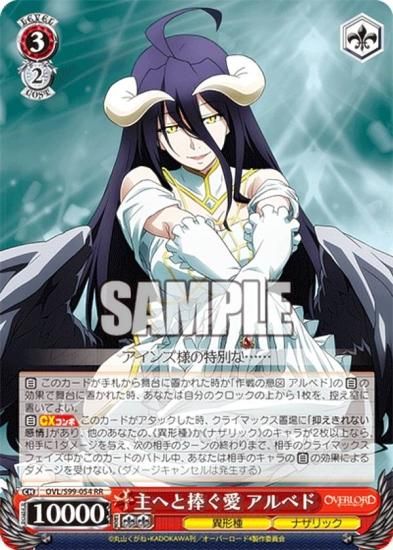 ヴァイスシュヴァルツ WS オーバーロード SEC サイン アルベド PSA10