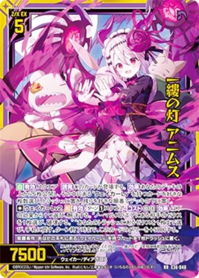 ヴァイスシュヴァルツ 鬼の嫁入り 識 RR 4枚 summer pockets 鬼の