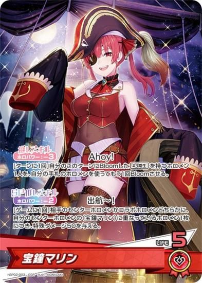 ホロライブオフィシャルカードゲーム hBP02-003 宝鐘マリン (OSR 推し