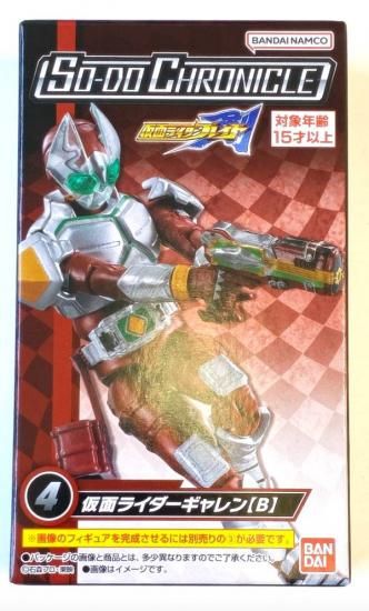 4.仮面ライダーギャレン【B】】 SO－DO CHRONICLE 仮面ライダー剣
