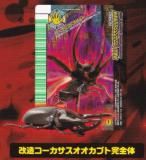 アクティオンゾウカブト】 甲虫王者ムシキング ムシフィギュア