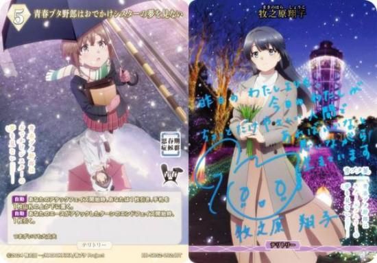 ビルディバイド 青春ブタ野郎 BT 牧之原翔子 サイン コ*ー様 【PSA10