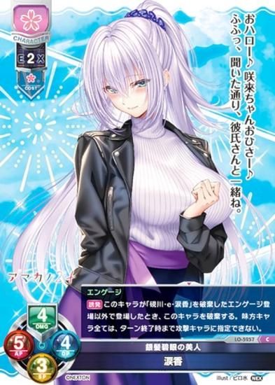 SSP エルタリアの宝石 カリーナ・ベルリッティ(箔押し) Lycee