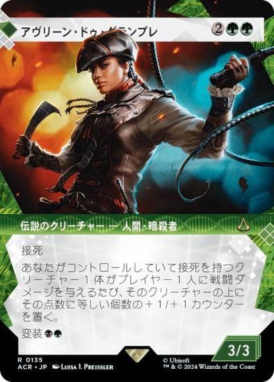 ショーケース版】マジックザギャザリング ACR JP 0135 アヴリーン